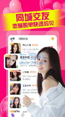 小天鹅视聊天app