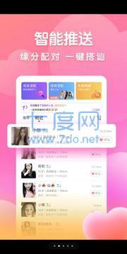 俏佳app最新版