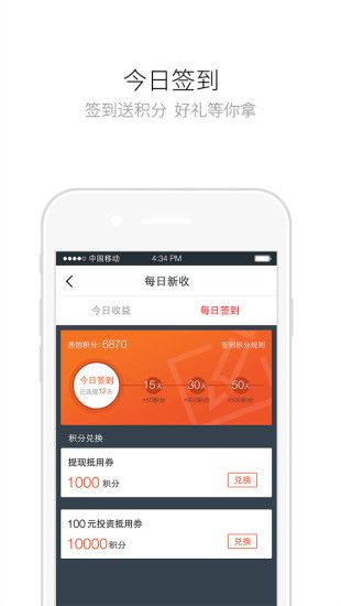斗盈借贷