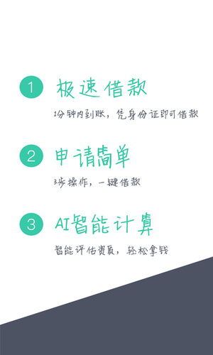 高兴用贷款