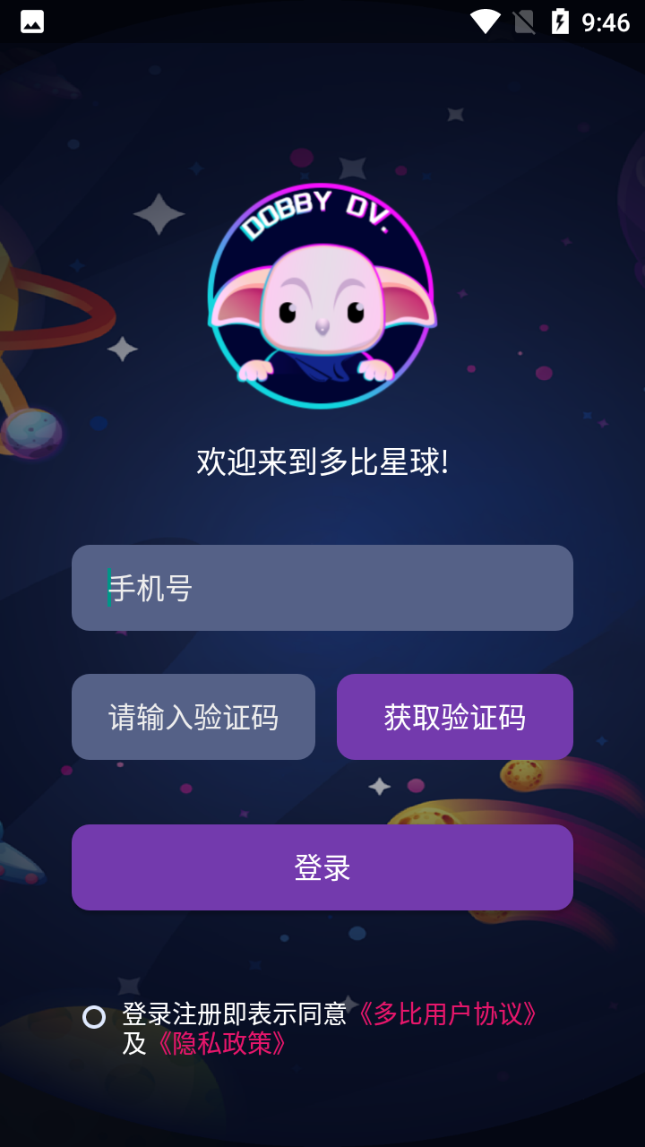 多比星球数字藏品APP官方版