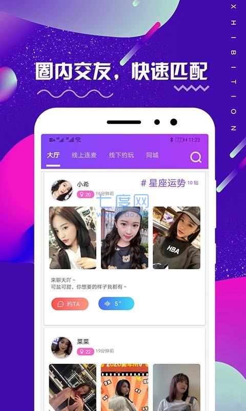 米觅app