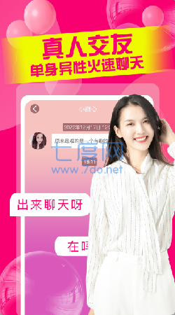悦爱app社交软件
