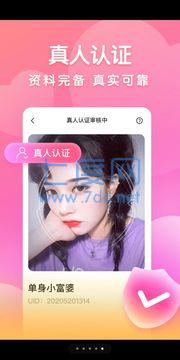 俏佳app最新版