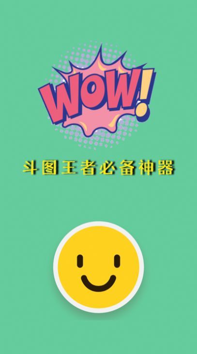 表情宝盒