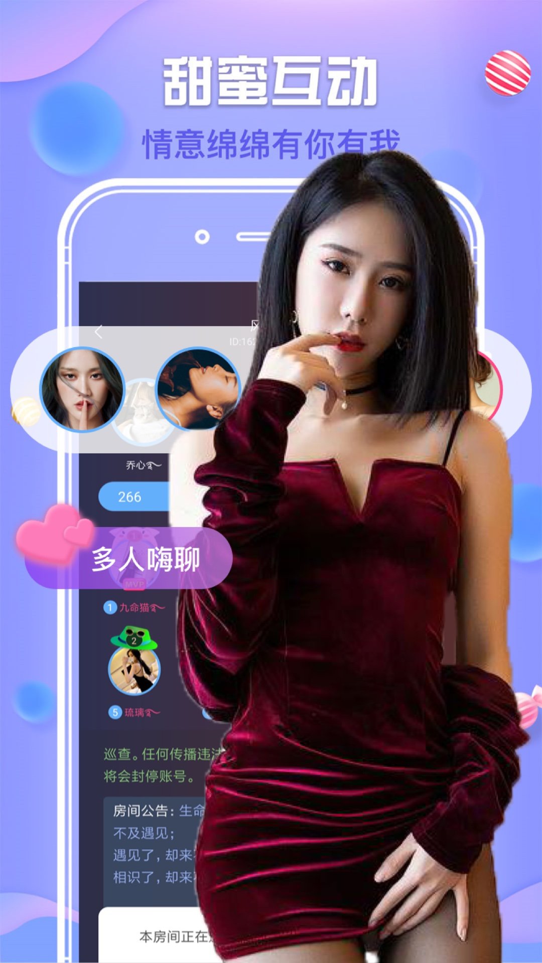 闲聊爱默交友