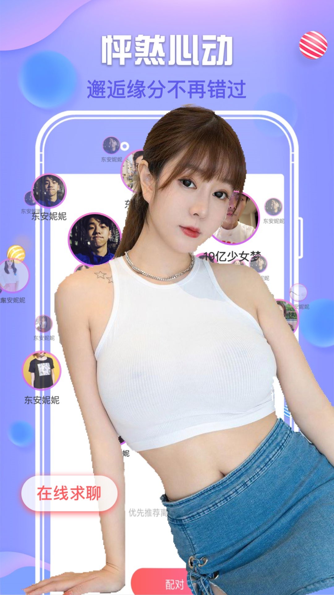 闲聊爱默交友