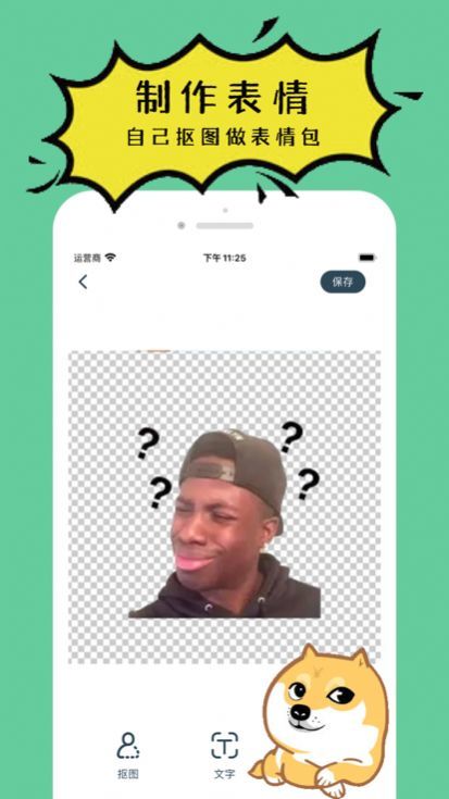 表情宝盒