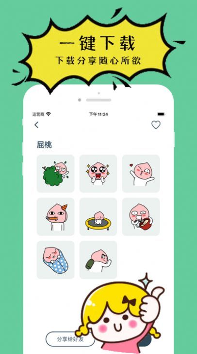 表情宝盒