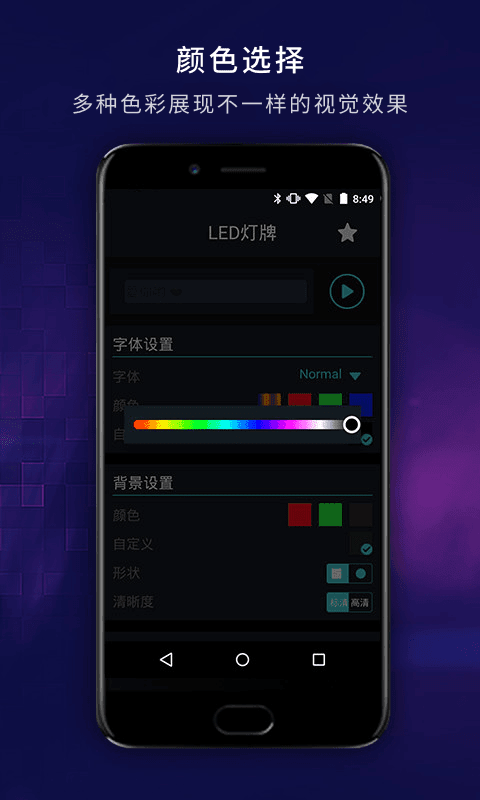 led显示屏字幕跑马灯