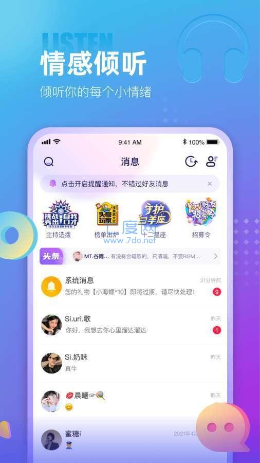 有心app
