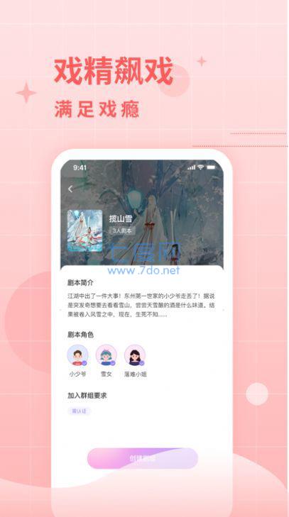 两面派