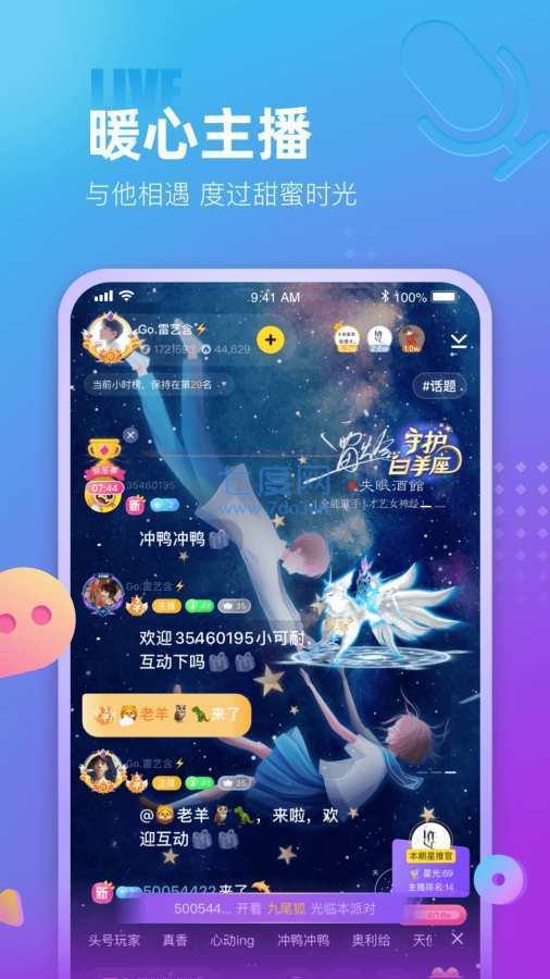 有心app
