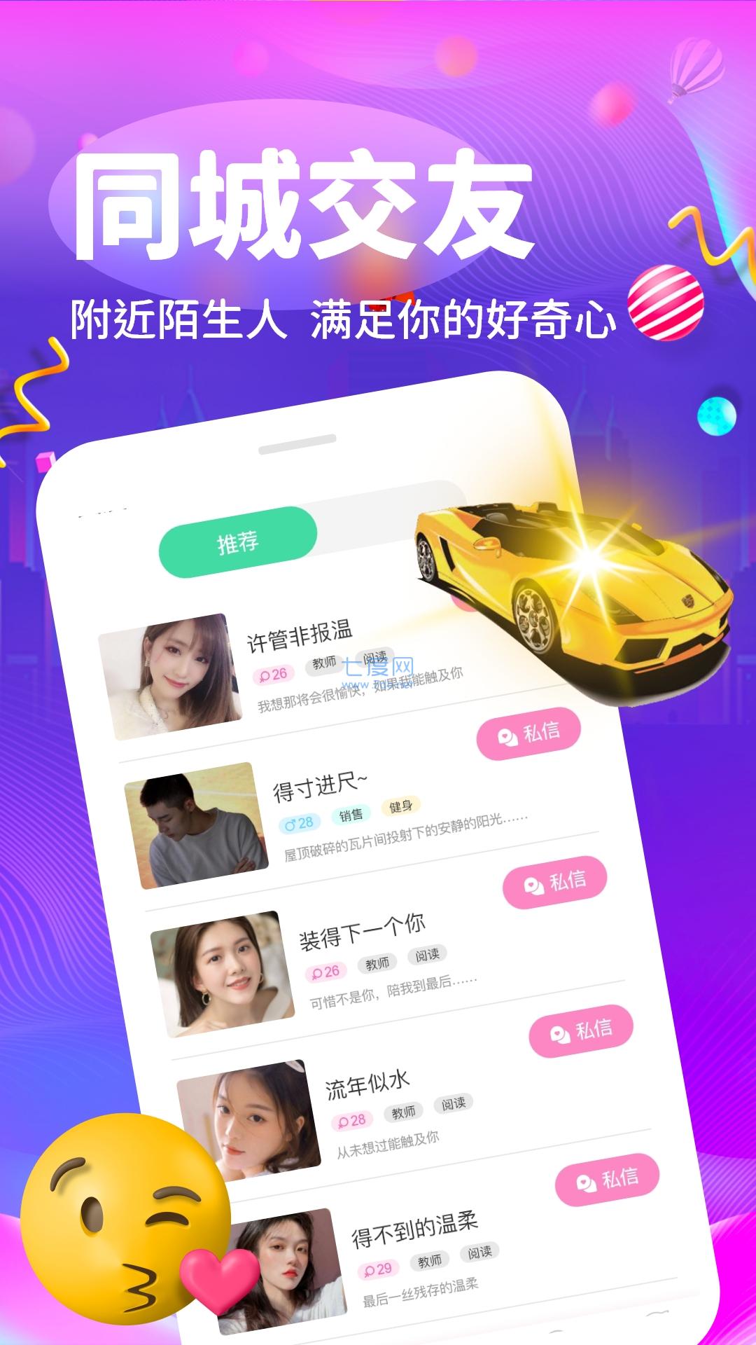 缘来是你app