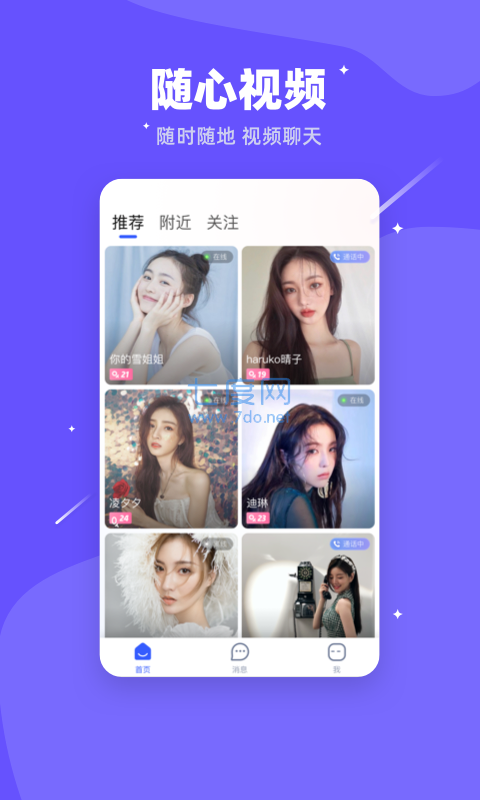 树洞倾诉