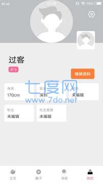 妻友app