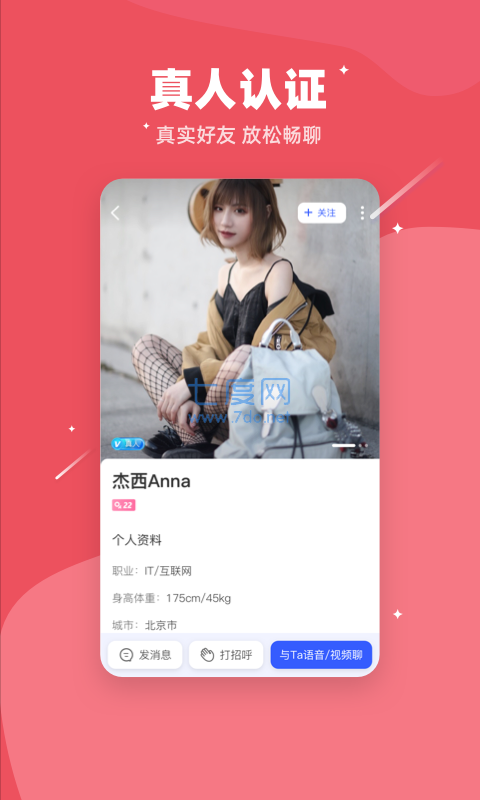 树洞倾诉