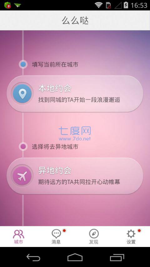 么么哒