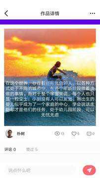 妻友app