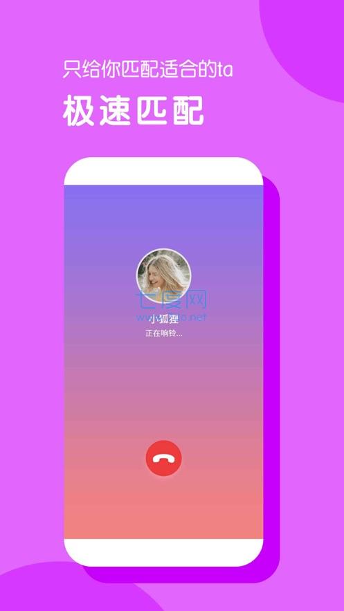 觅心app