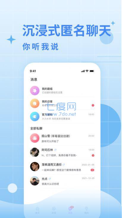 两面派