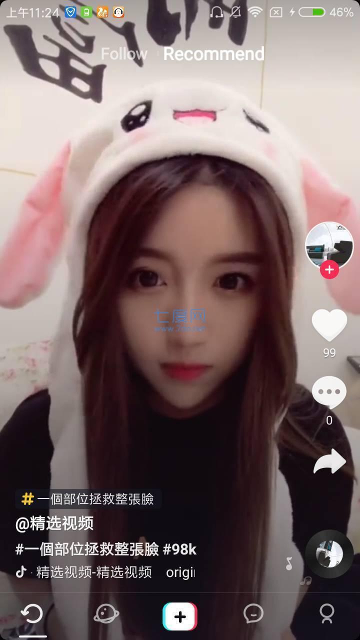 tiktok app国际版 破解版