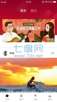 妻友app