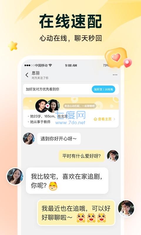 伊对最新版本官方版
