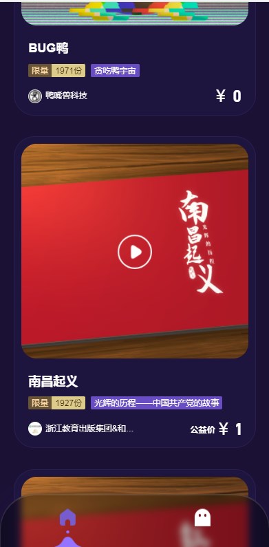 鸭藏数字藏品app官方版