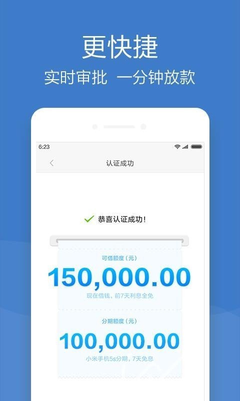 小米优贷