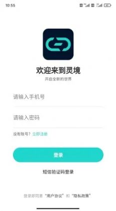 灵境数字藏品app官方版