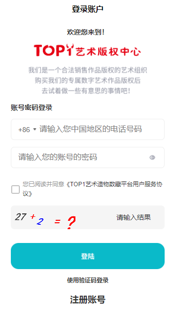 top1数字藏品app官方下载