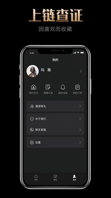 玛雅藏品数字藏品app