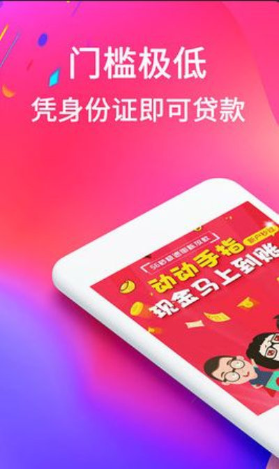 微贷网多米贷