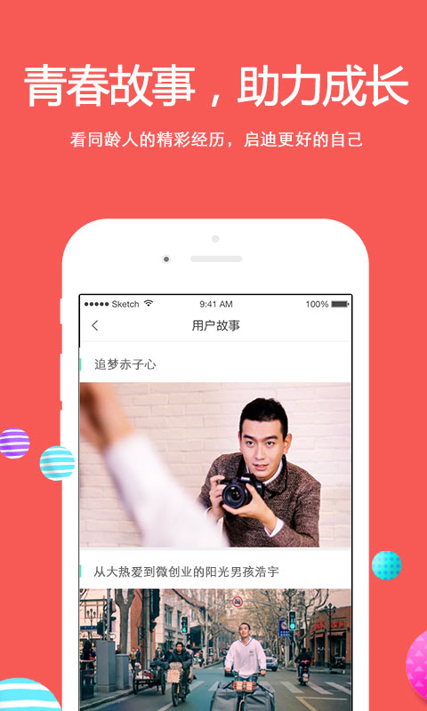 名校贷公益