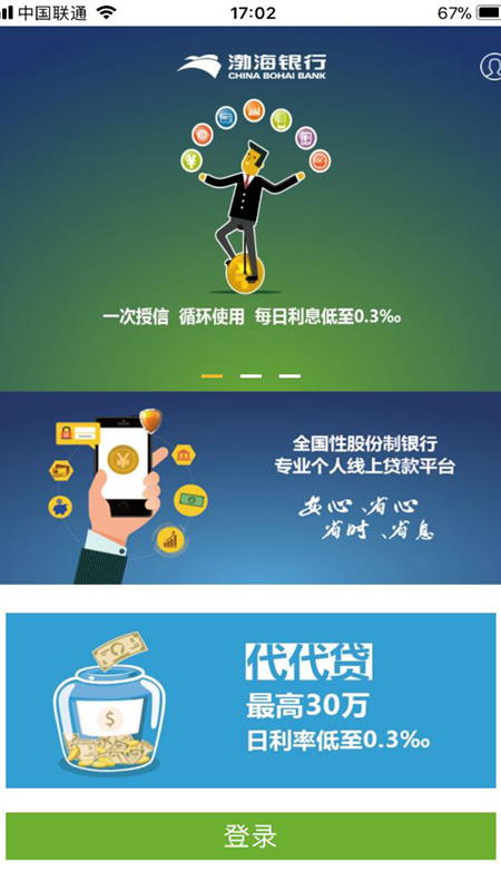 渤银贷吧
