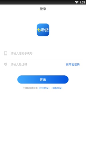 七秒贷app