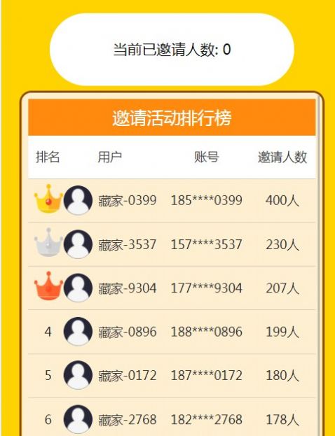 碳无限数字藏品app