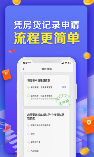 平安普惠app最新版本
