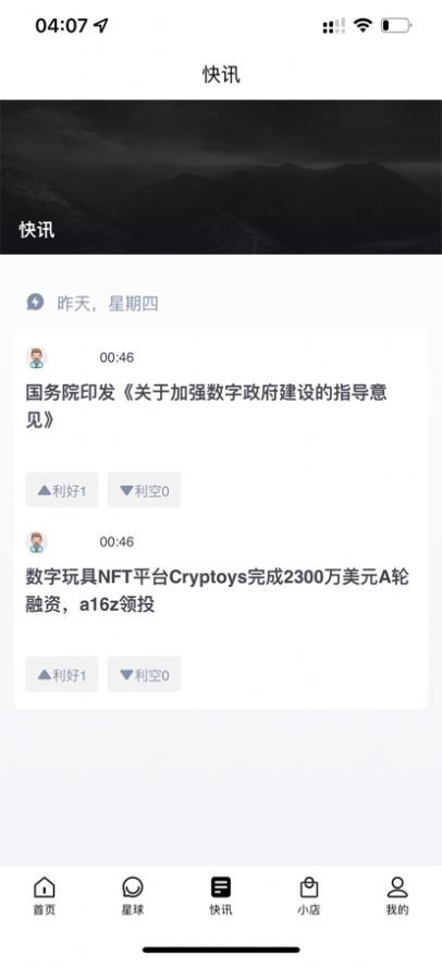 漫熊数字藏品