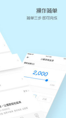 红太狼贷款