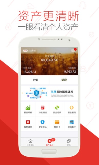 招商贷官网版