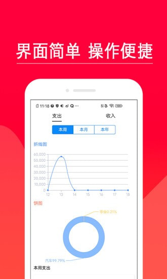 好享借官网版