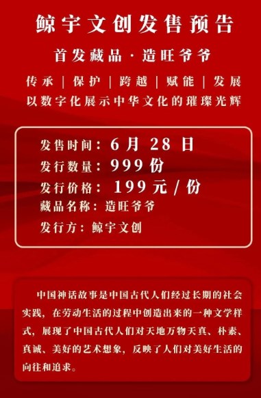 鲸宇数字藏品app官方版