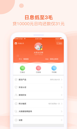 帮帮卡贷