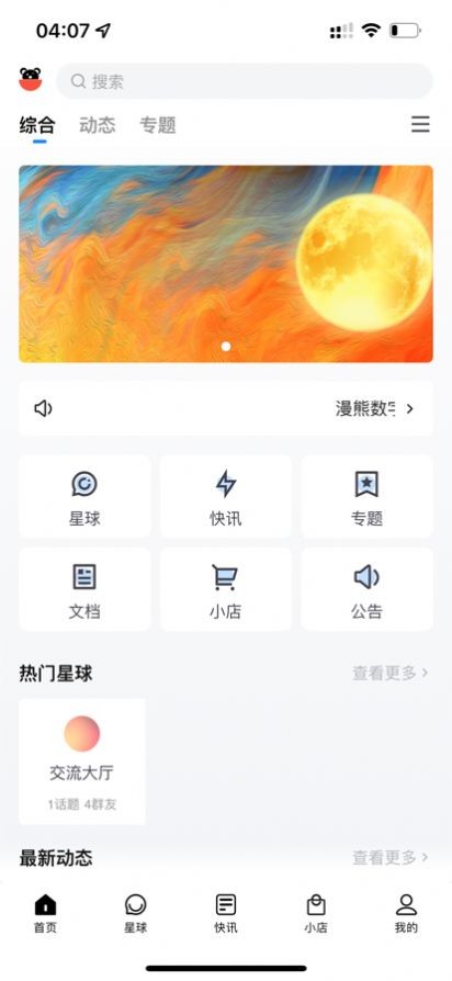 漫熊数字藏品