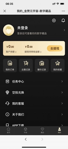 金赞元宇宙数字藏品