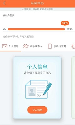 贝米贷