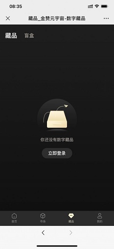 金赞元宇宙数字藏品