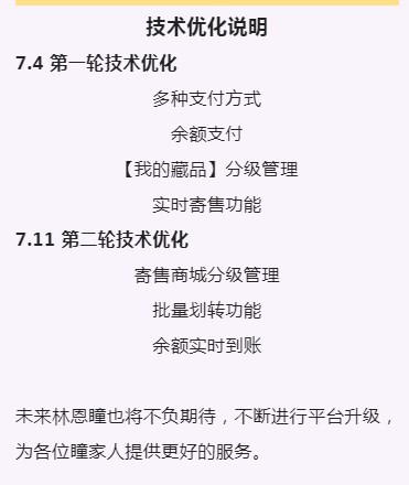 林恩瞳light数字藏品平台app官方版